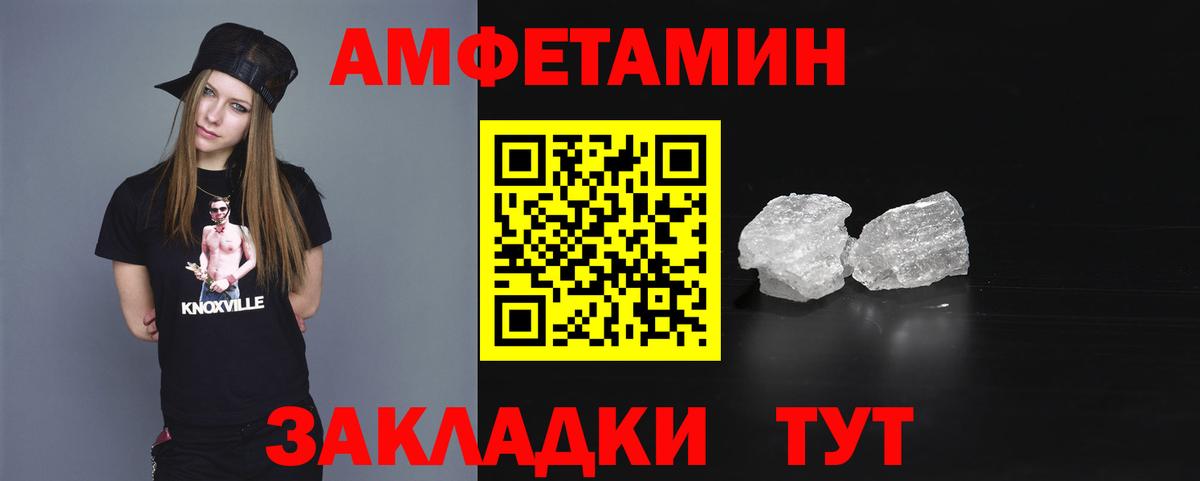 Amphetamine VHQ Асино