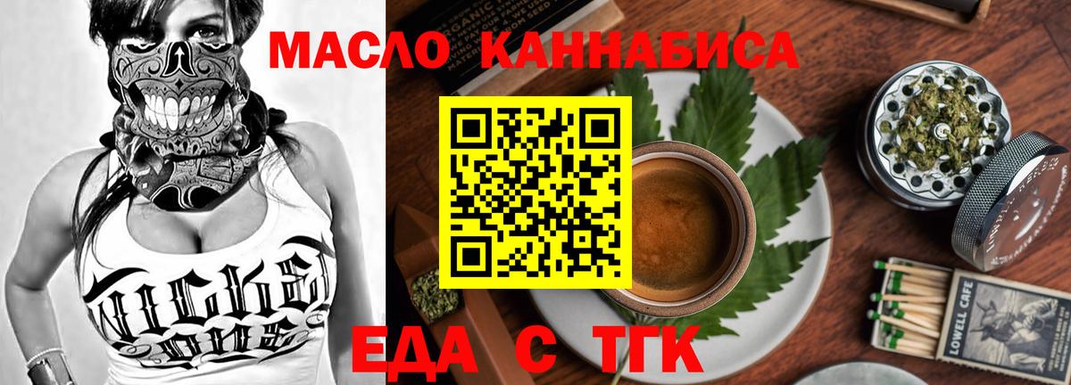 Cannafood конопля  Вход с VPN  Асино 