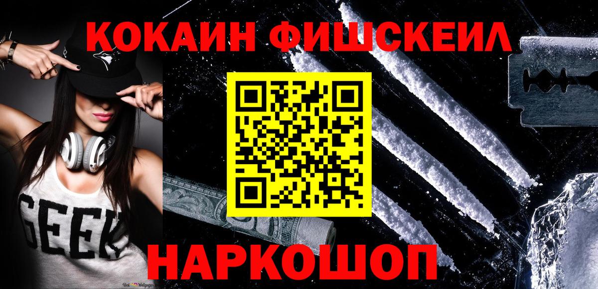 COCAIN  COCAIN Боливия  Вход с VPN  Кокаин 99%  Асино 