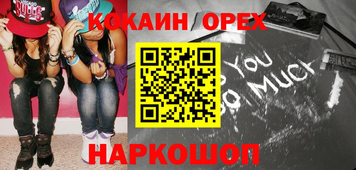 КОКАИН 99% Асино