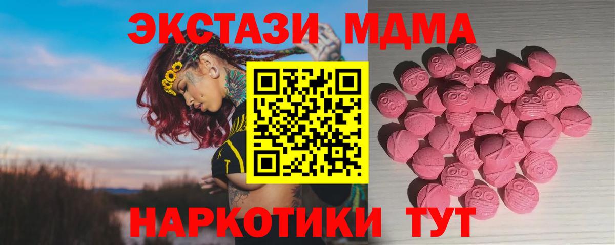 ЭКСТАЗИ VHQ  Вход с VPN  ЭКСТАЗИ  Асино  OMG онион  Ecstasy 300 mg 