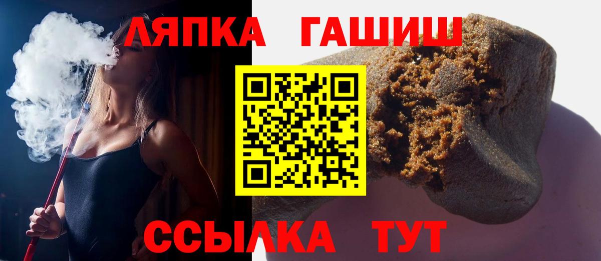 ГАШИШ Cannabis Асино