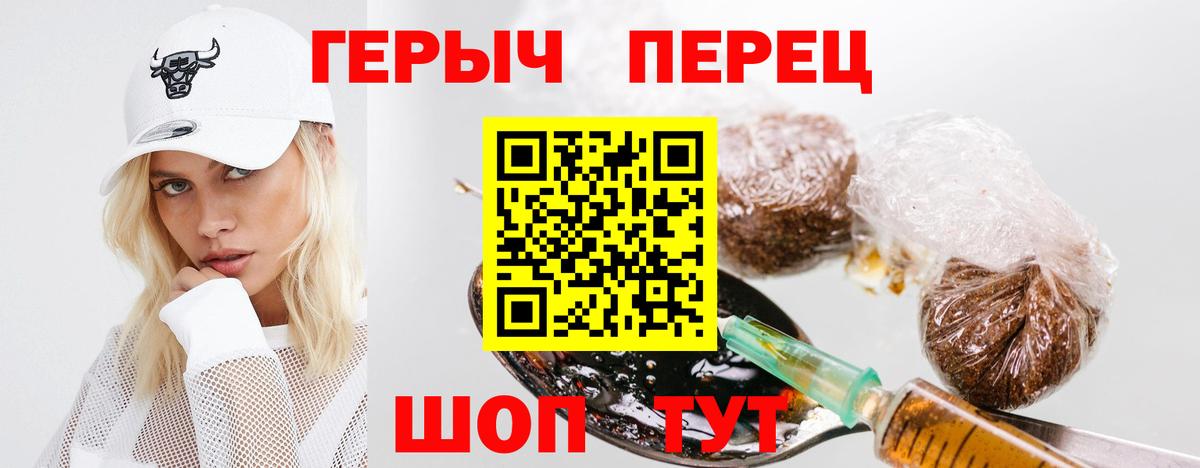 ГЕРОИН гречка  Вход с VPN  Героин  Асино 