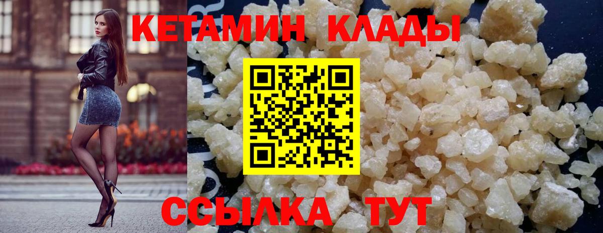 Асино  КЕТАМИН ketamine  МЕГА сайт  Вход с VPN  Кетамин ketamine 