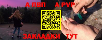 мяу мяу кристалл Бердск