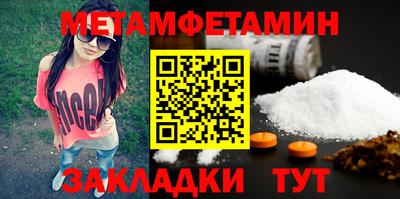 мяу мяу кристалл Бердск