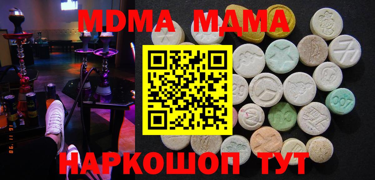 MDMA VHQ  Вход с VPN  Асино 