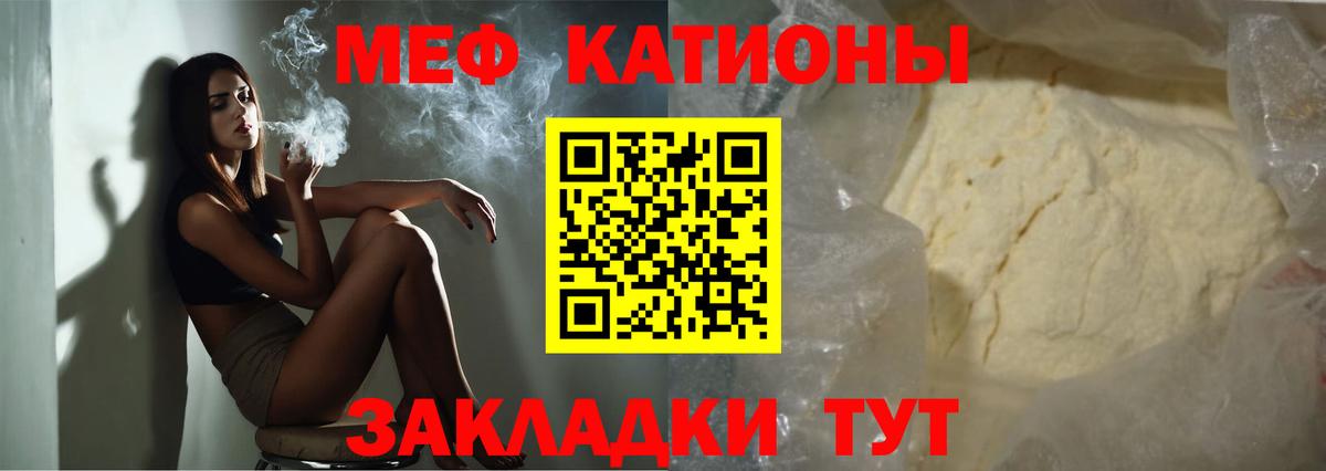 Мефедрон  Асино