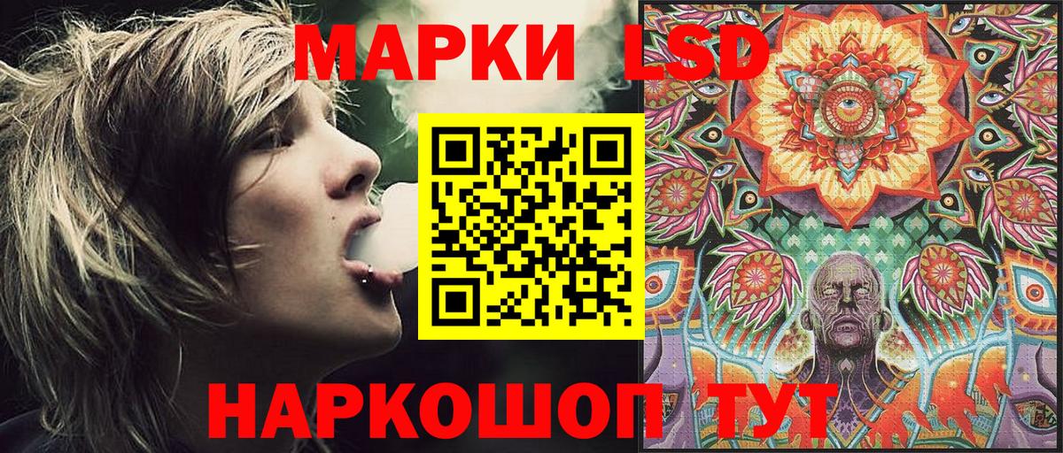 Марки 25I-NBOMe 1,5мг Асино
