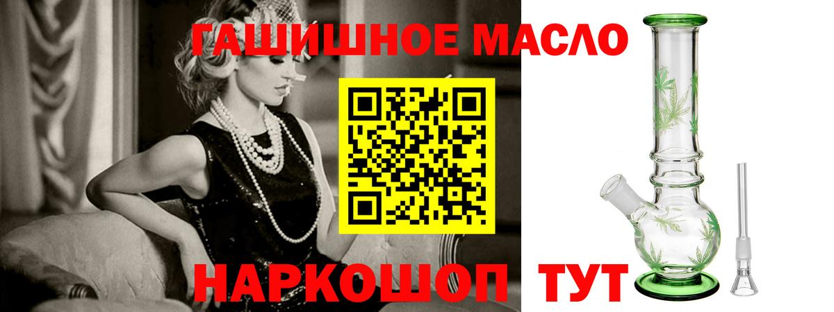 Дистиллят ТГК гашишное масло  Вход с VPN  omg   Асино 
